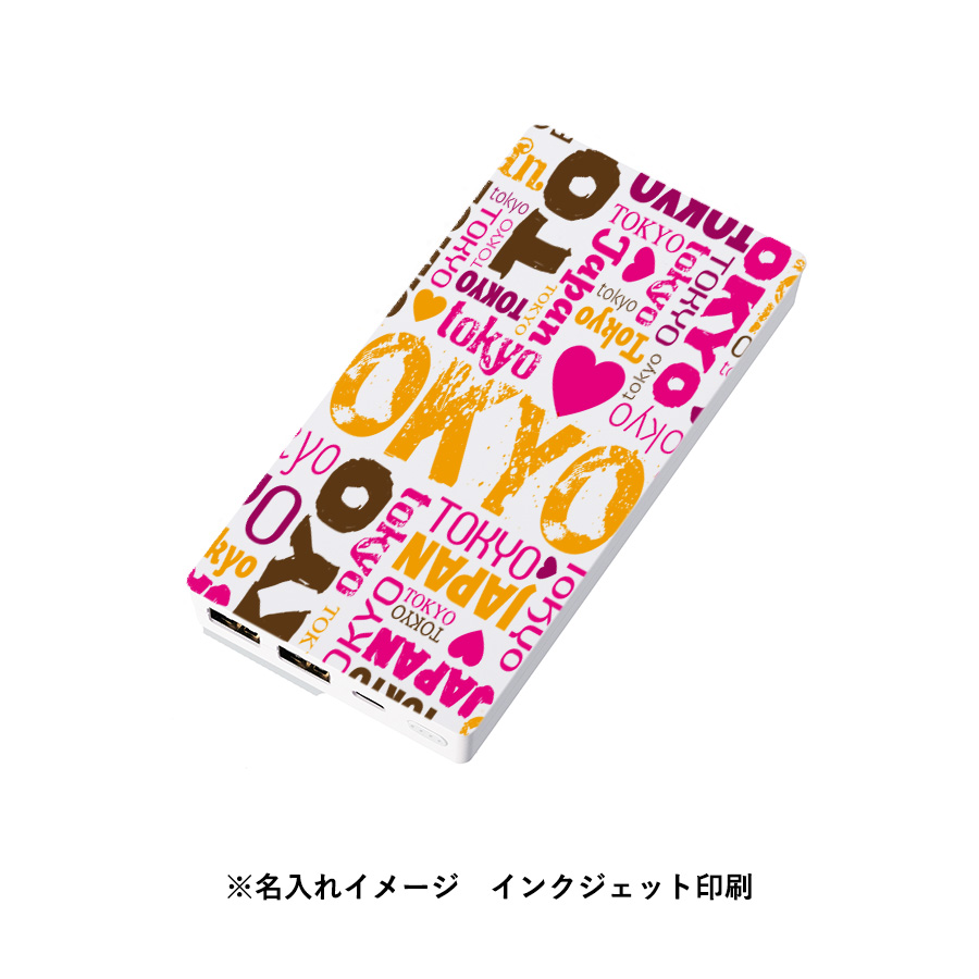 全面印刷できるモバイルチャージャー10000