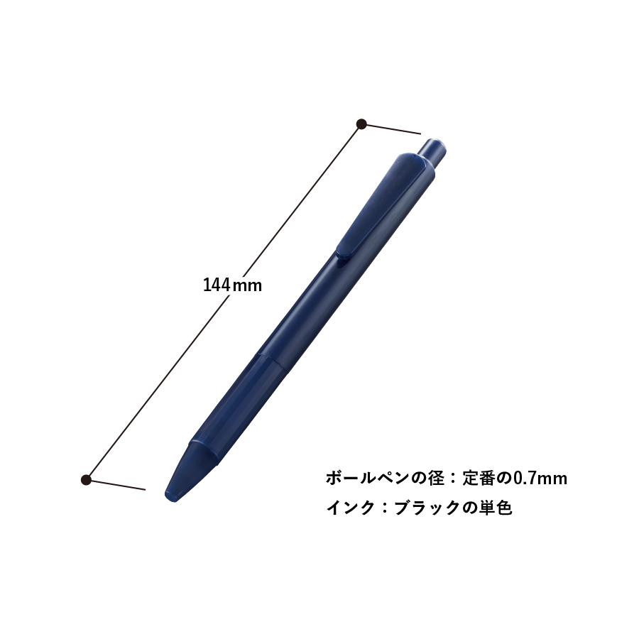 エコボールペン（再生PET）