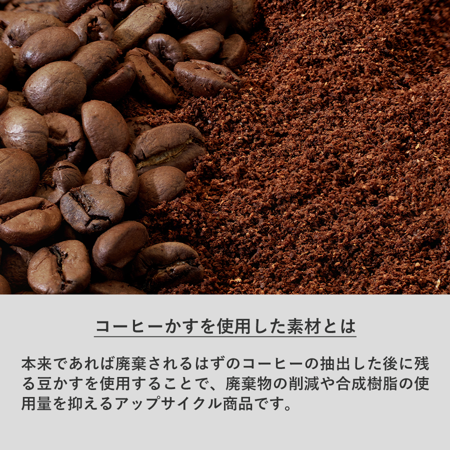 シンプルタンブラー290ml（コーヒー配合タイプ）