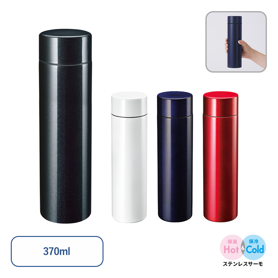 TS-1793 フルメタリックサーモボトル370ml
