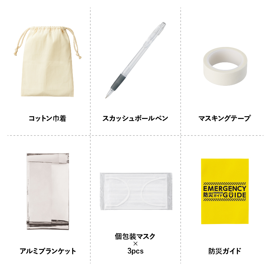 防災緊急6点セット　巾着タイプ　ナチュラル