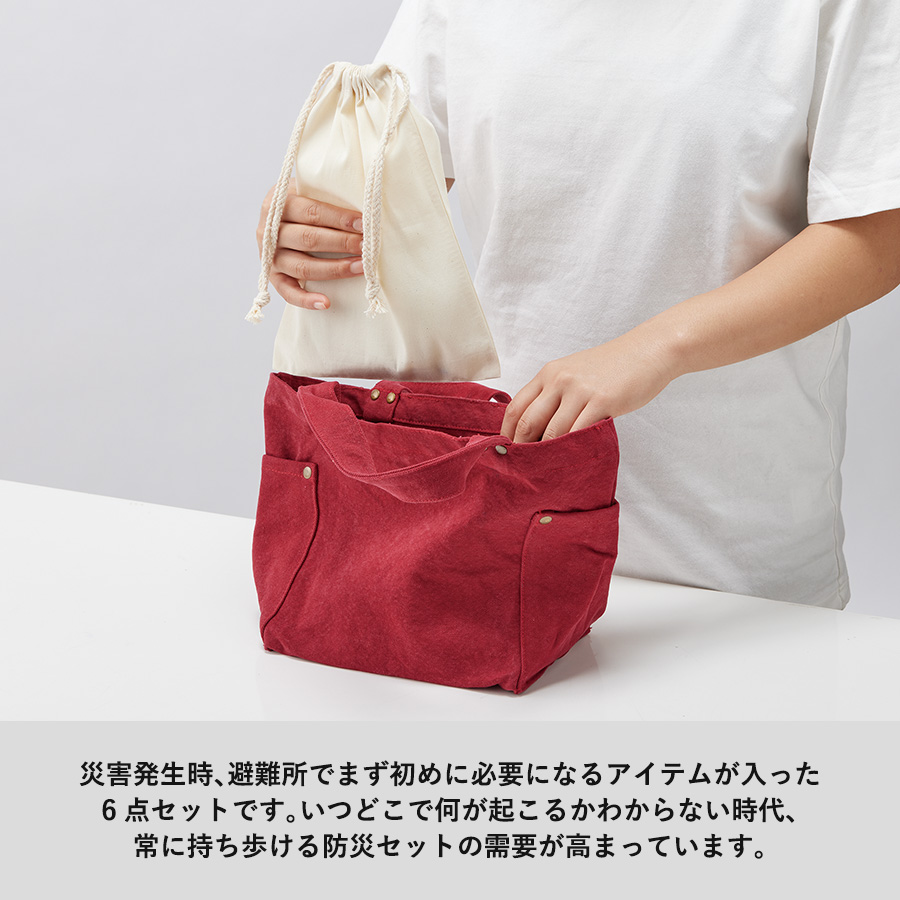防災緊急6点セット　巾着タイプ　ナチュラル