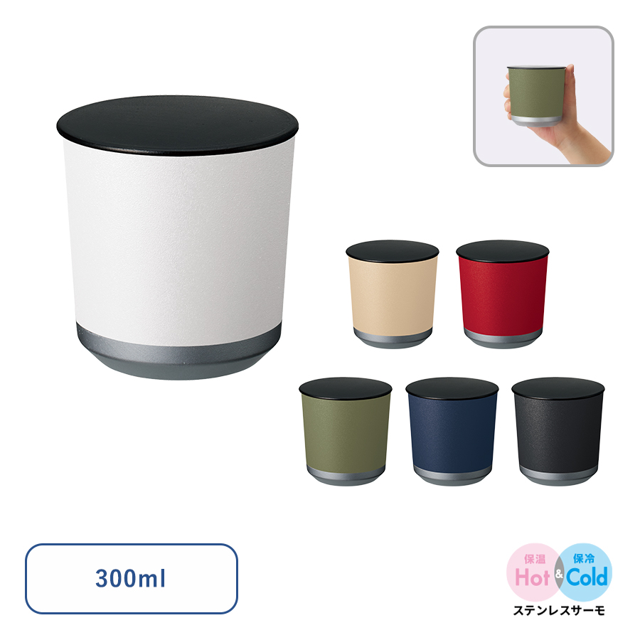TS-1812 Zalattoフタ付サーモタンブラー300ml