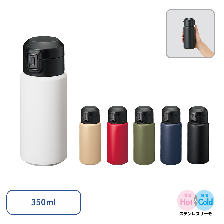 TS-1814 Zalattoワンタッチサーモボトル350ml