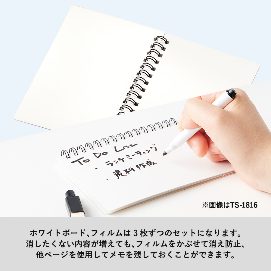 ホワイトボード型A4ノート