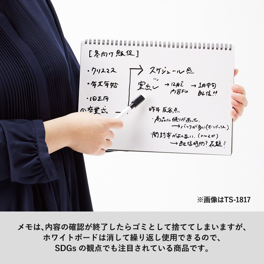 ホワイトボード型A4ノート