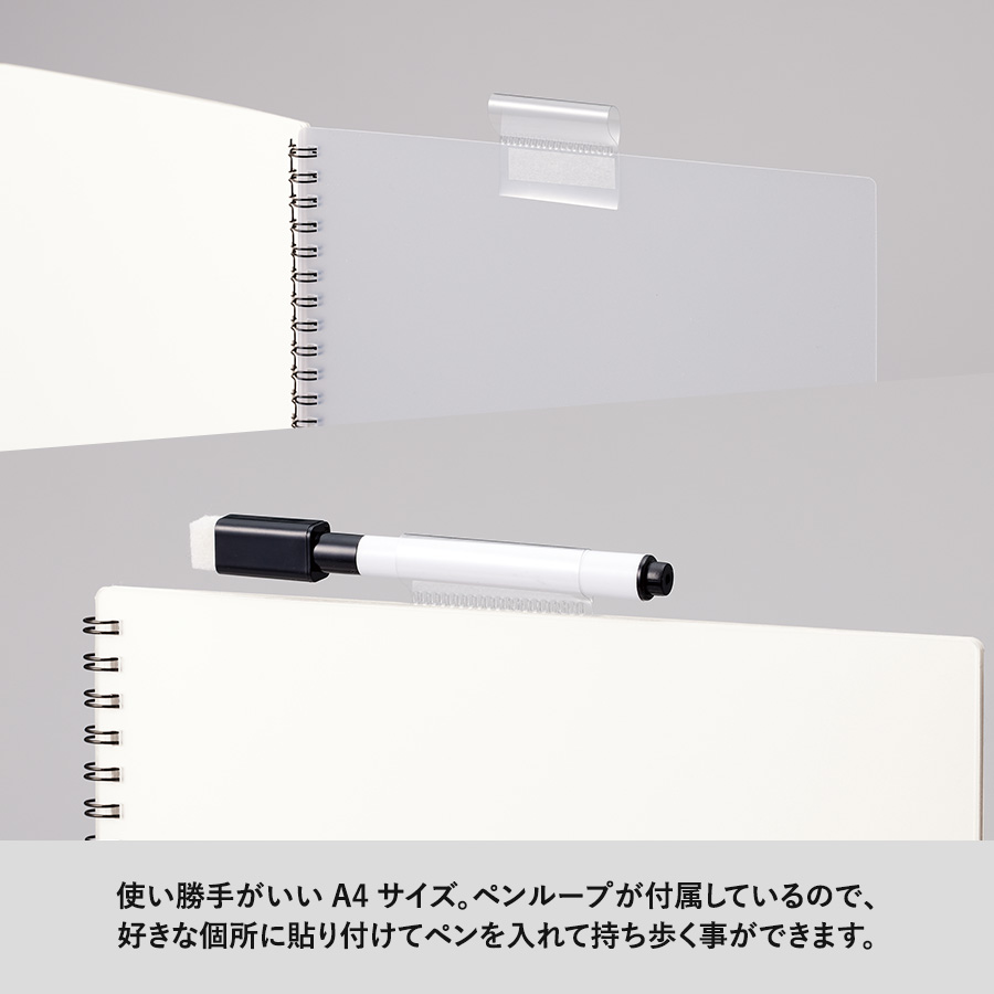 ホワイトボード型A4ノート