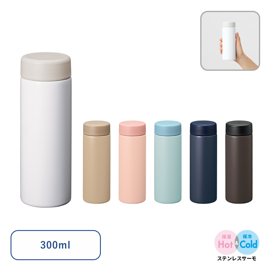 TS-1823 バイカラーサーモステンレスボトル　300ml