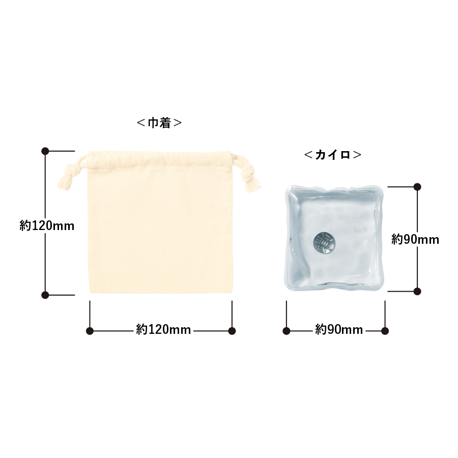 リウォームエコカイロ（巾着付）　ナチュラル