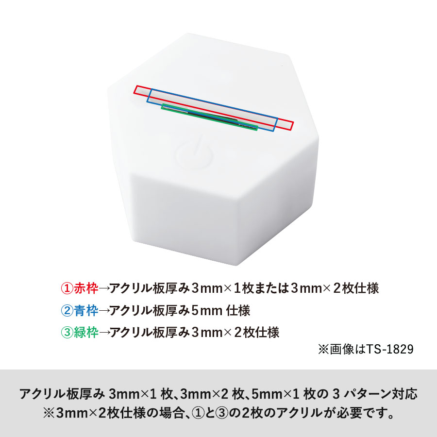 ライティングスタンドラージ　六角（アクリル板対応）