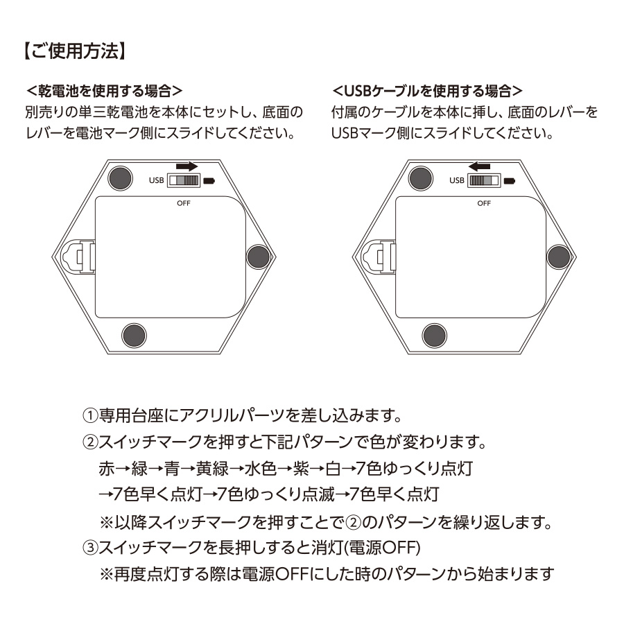 ライティングスタンドラージ　六角（アクリル板対応）