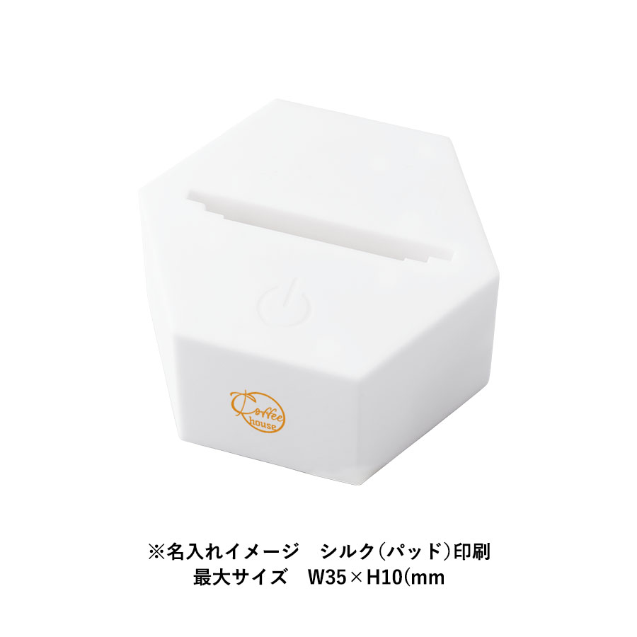ライティングスタンドラージ　六角（アクリル板対応）