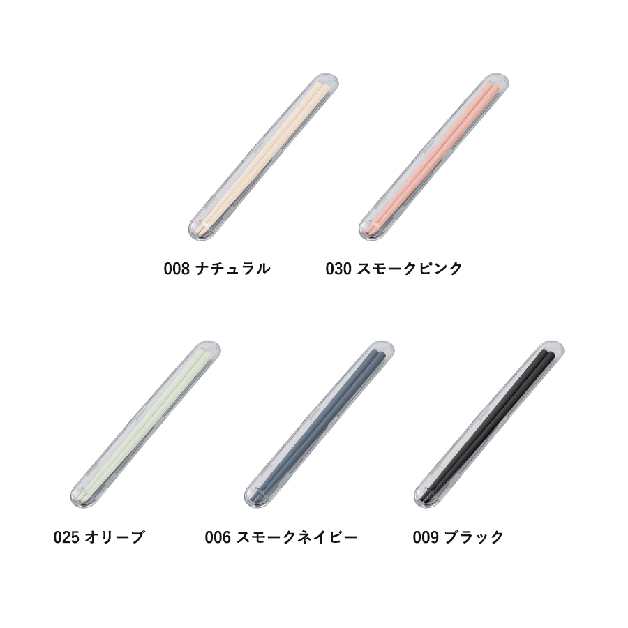 エコ箸フルケース（バンブーファイバー入タイプ）