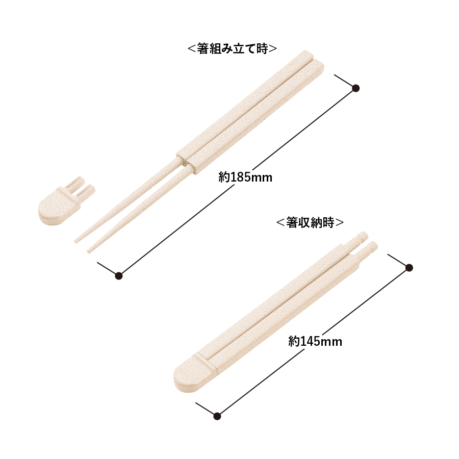 エコ箸コンパクト（バンブーファイバー入タイプ）