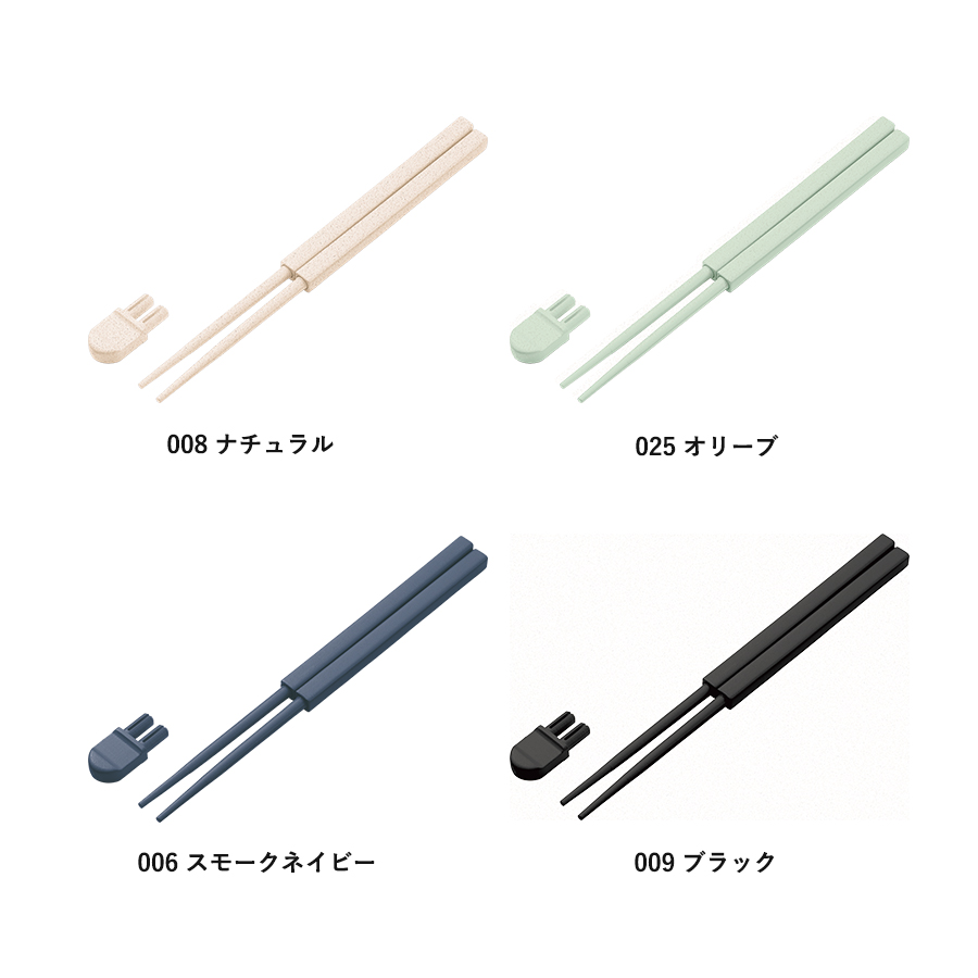 エコ箸コンパクト（バンブーファイバー入タイプ）