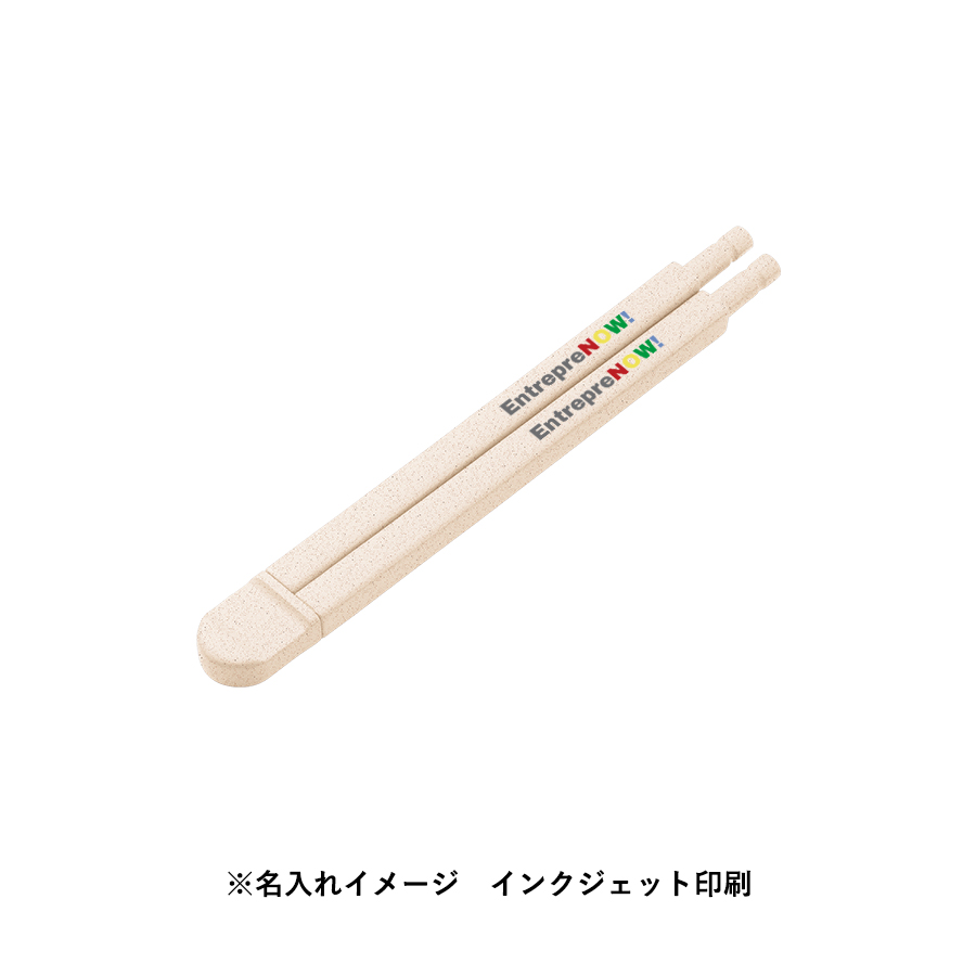 エコ箸コンパクト（バンブーファイバー入タイプ）