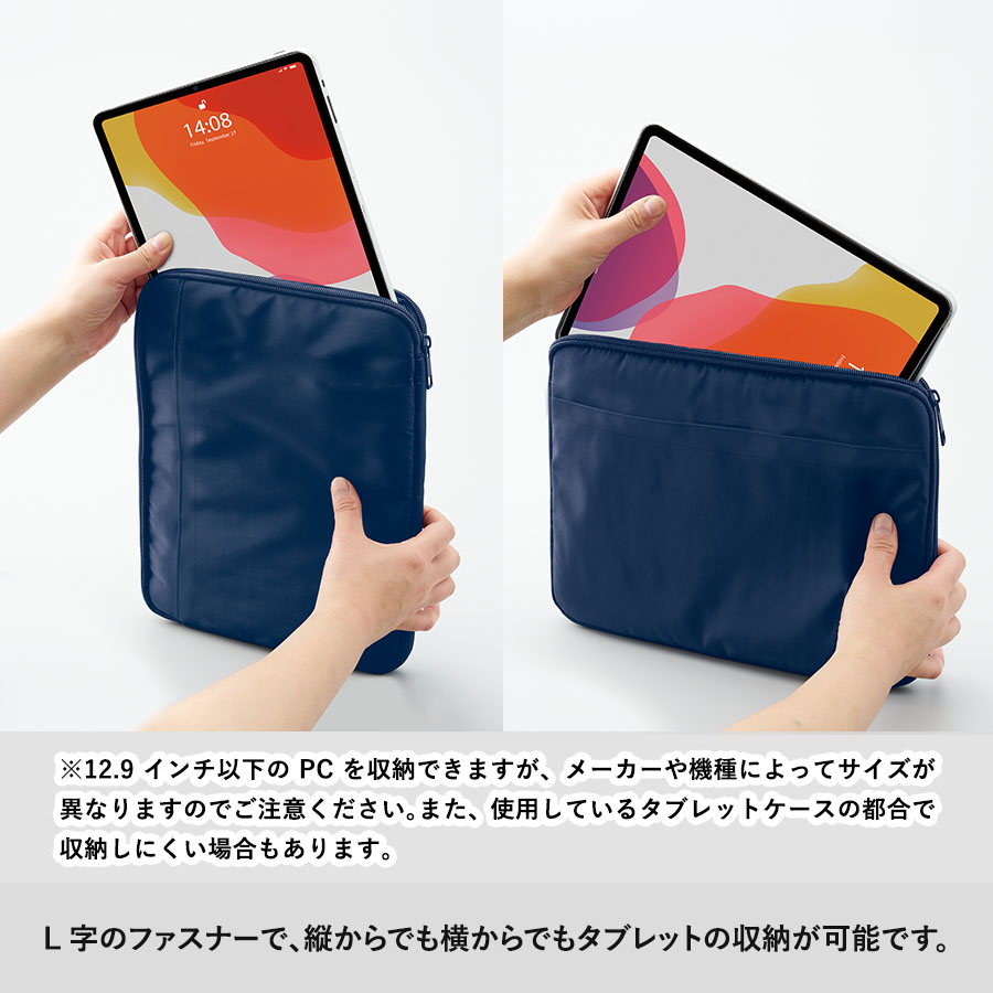 タブレットケース