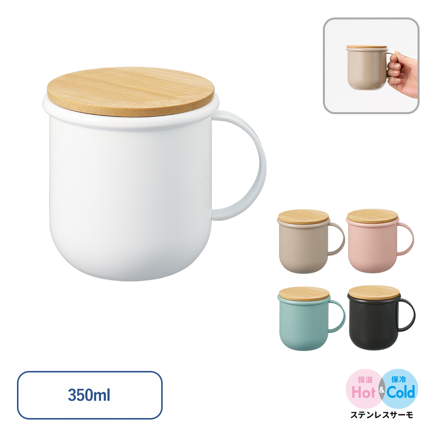 TS-1840 Maluttoサーモステンレスマグ350ml
