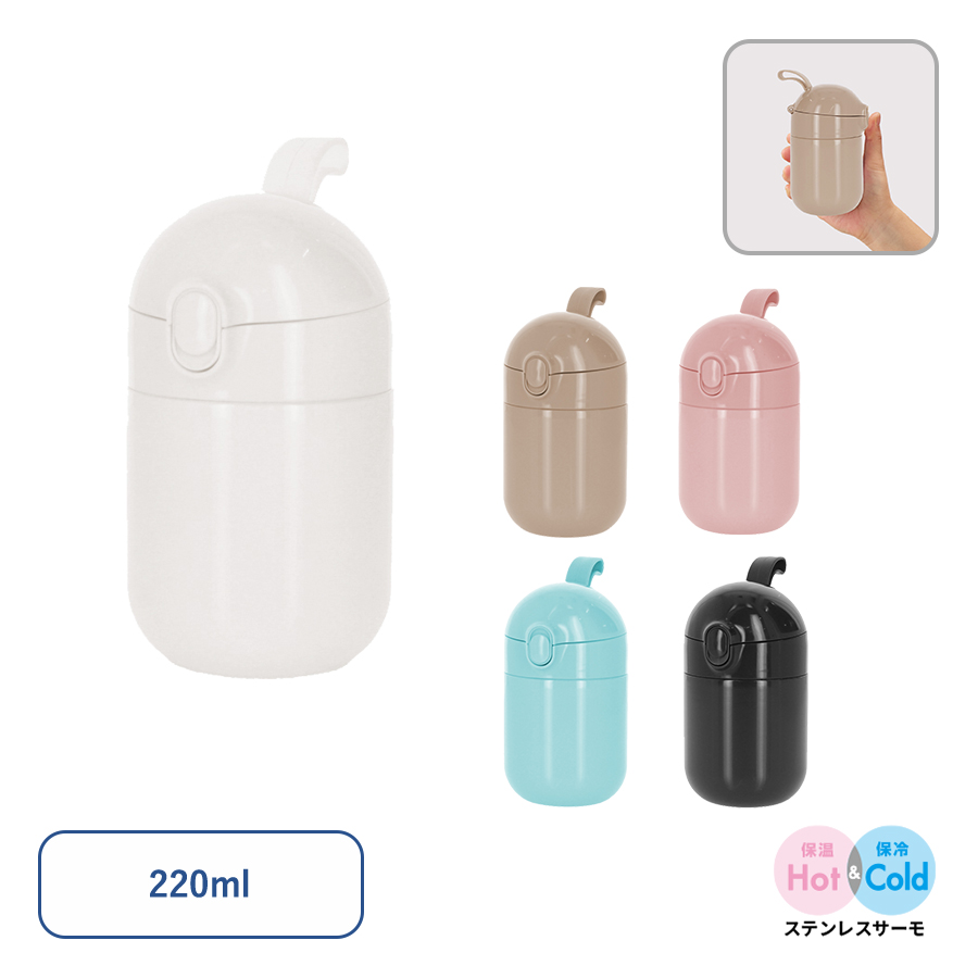 TS-1841 Maluttoワンタッチサーモステンレスボトル220ml