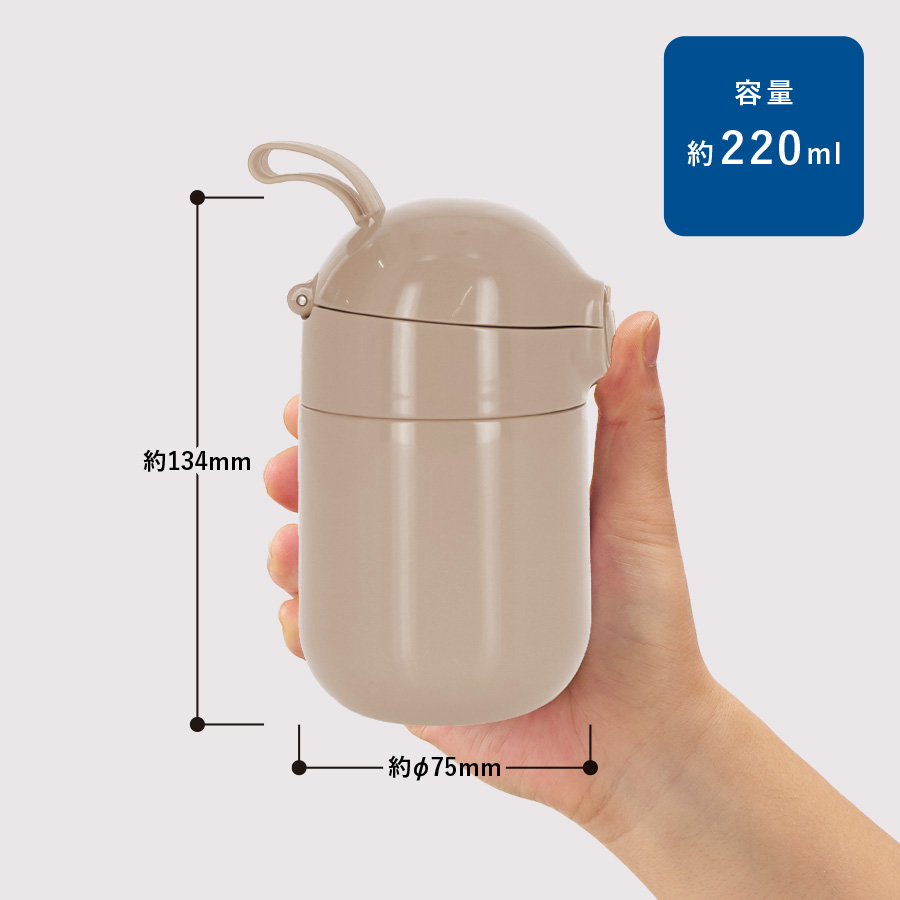 Maluttoワンタッチサーモステンレスボトル220ml
