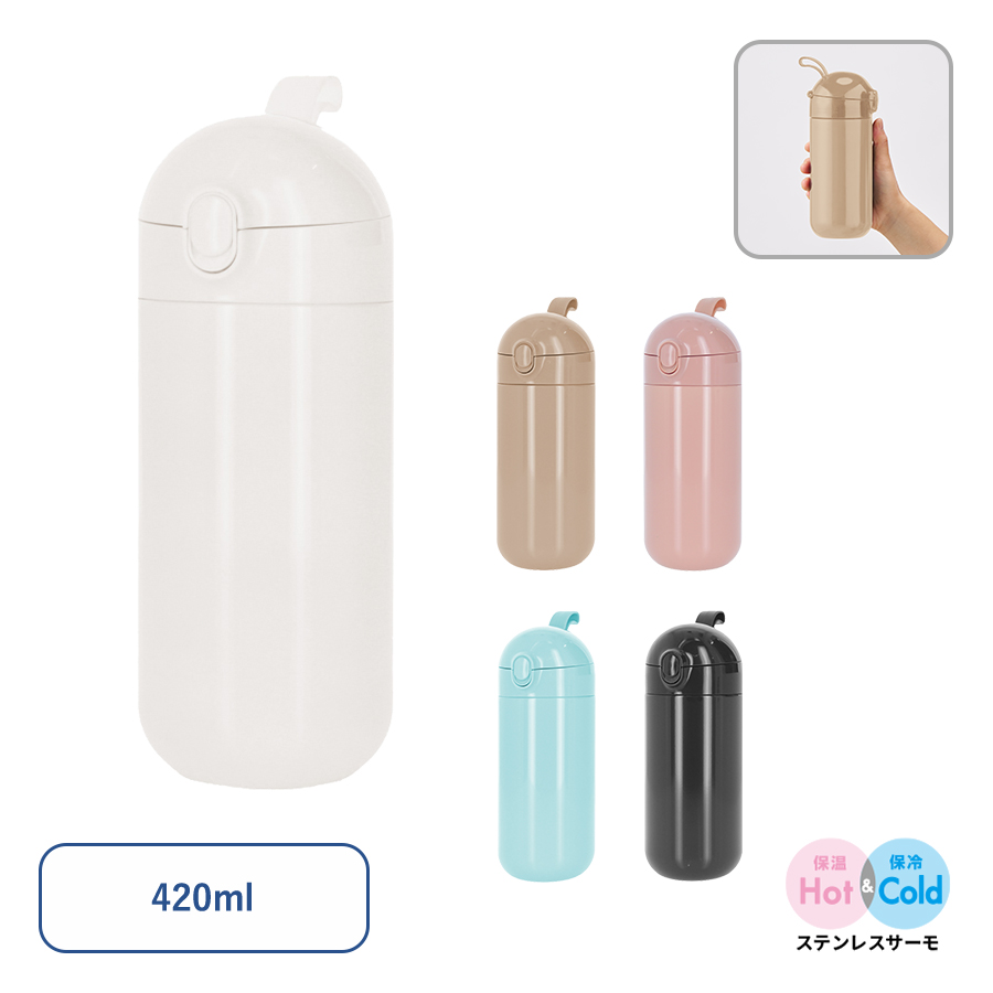 TS-1842 Maluttoワンタッチサーモステンレスボトル420ml