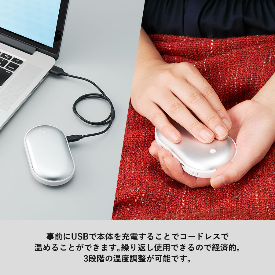 USBエコカイロ
