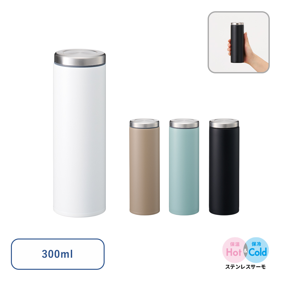 TS-1897 ライトサーモステンレスボトル300ml