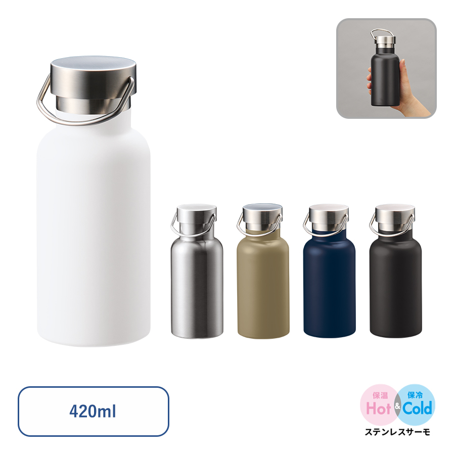 TS-1898 メタルハンドルサーモボトル420ml