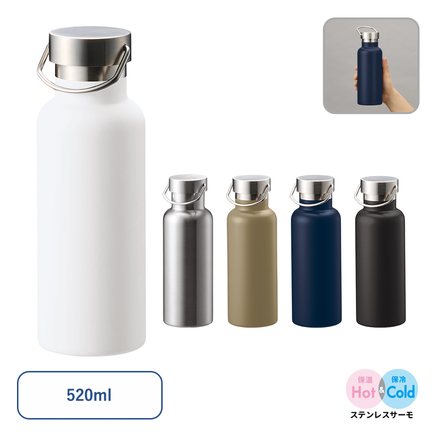 TS-1899 メタルハンドルサーモボトル520ml