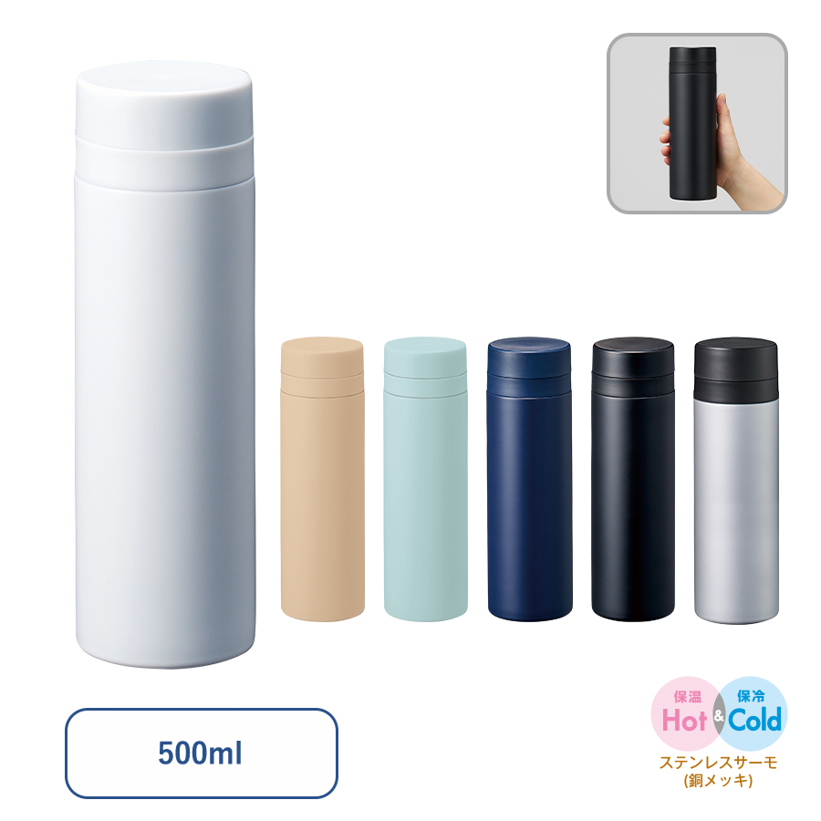 TS-1904 スリムサーモステンレスボトル500ml　ver.2