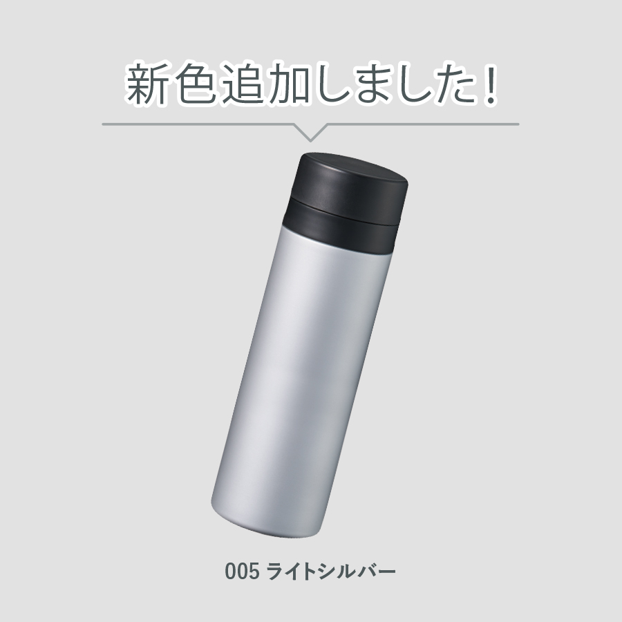 スリムサーモステンレスボトル500ml　ver.2