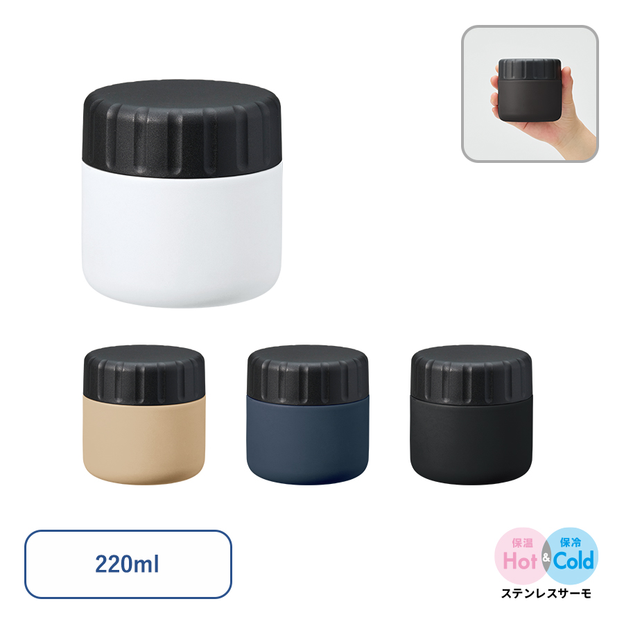 TS-1908 Zalattoサーモスープポット　220ml