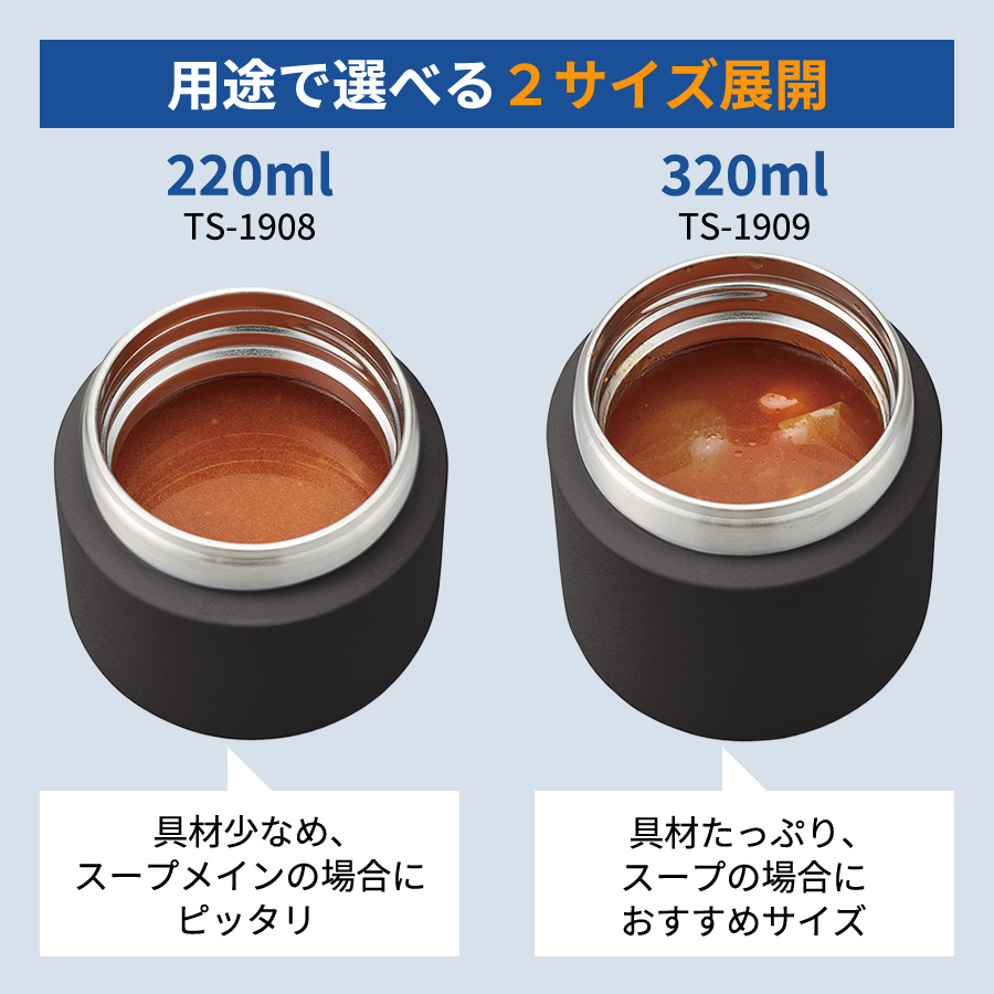Zalattoサーモスープポット　220ml