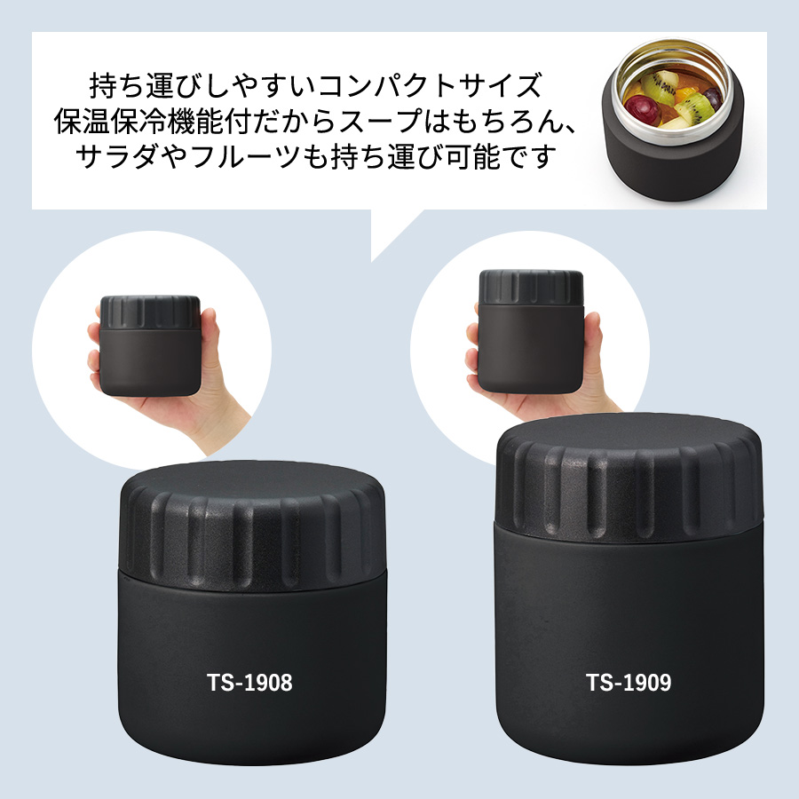 Zalattoサーモスープポット　220ml