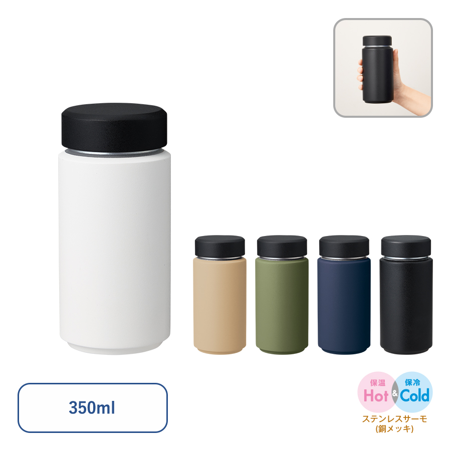 TS-1912 Zalattoシームレスサーモボトル　350ml