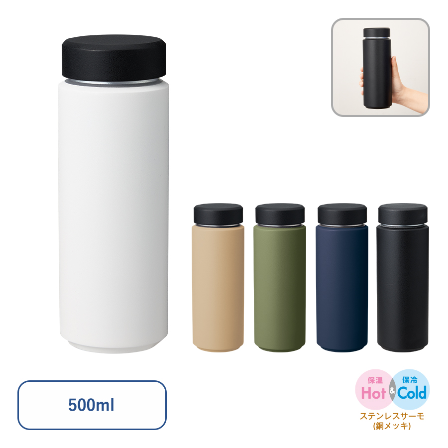 TS-1913 Zalattoシームレスサーモボトル　500ml