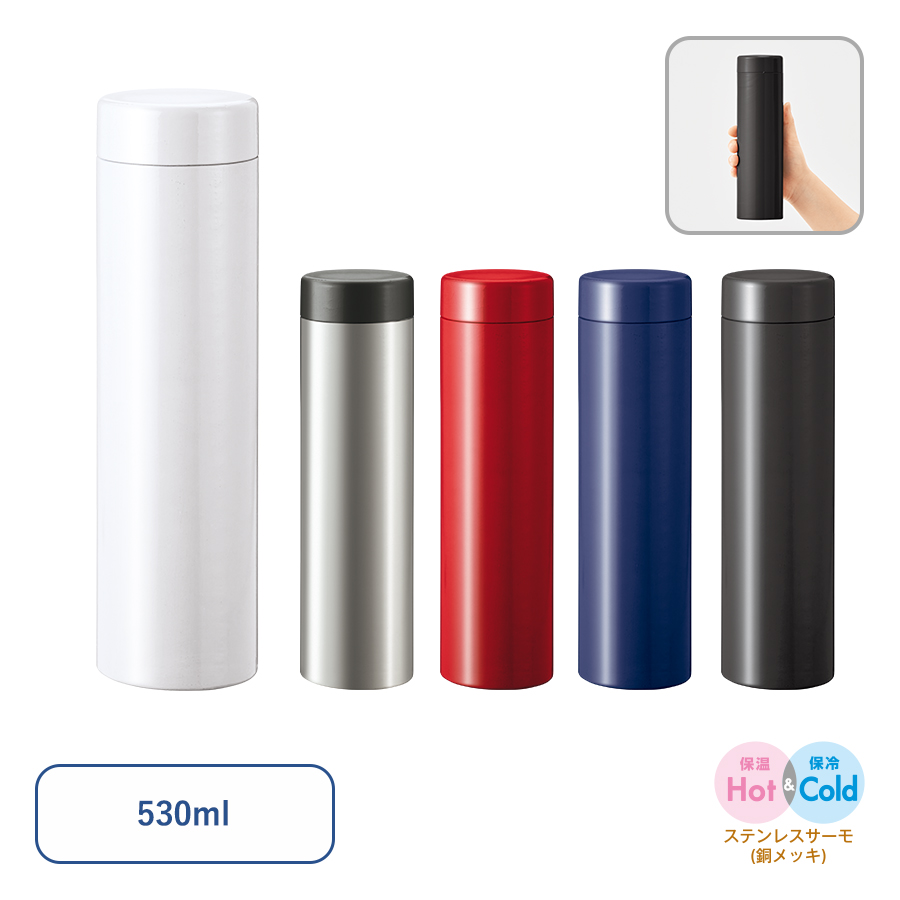 TS-1916 ステンレスサーモドリンクボトル　530ml