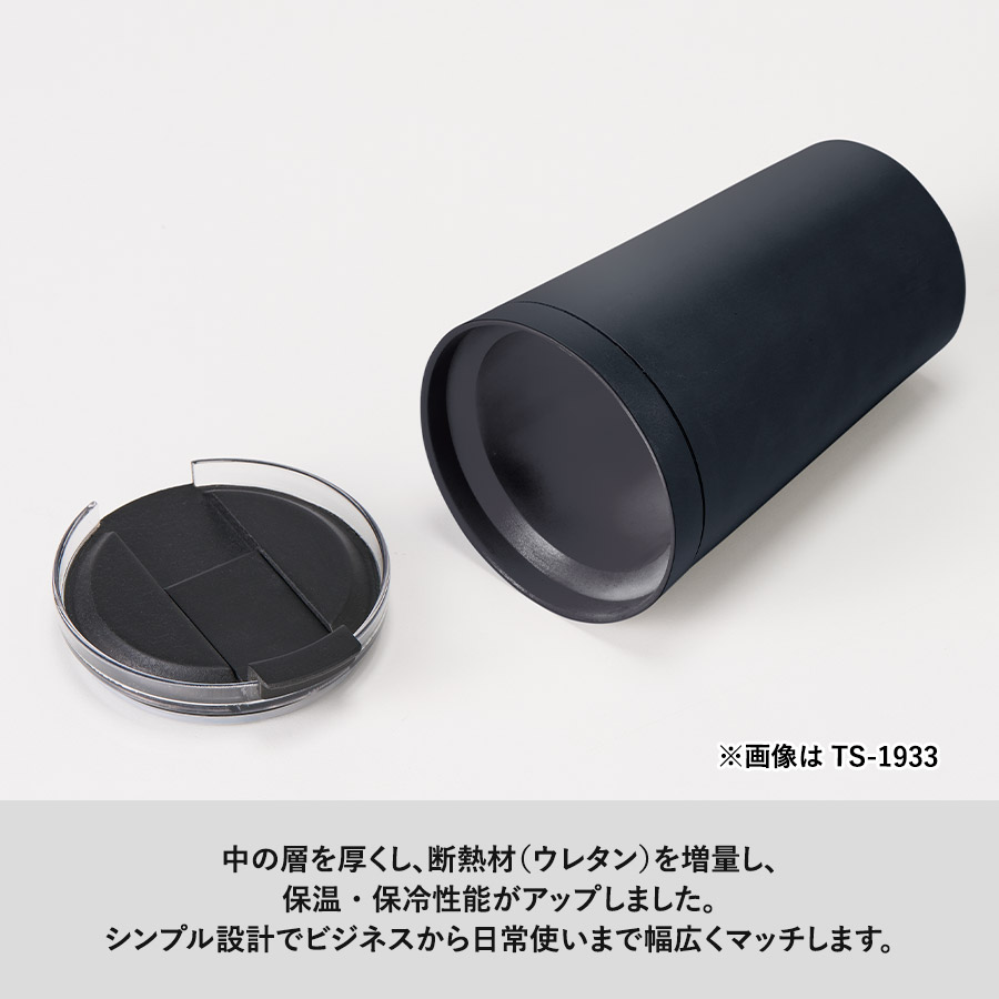 【先行掲載】クリアリップサーモタンブラー 350ｍl