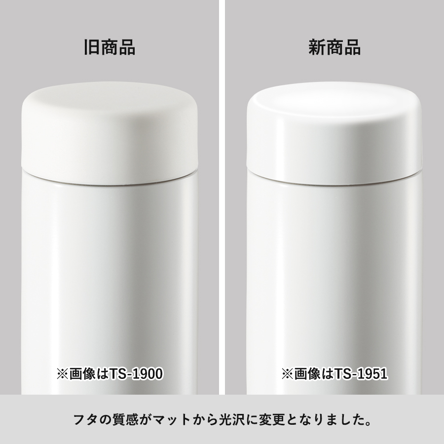 【先行掲載】ステンレスサーモドリンクボトル　200ml