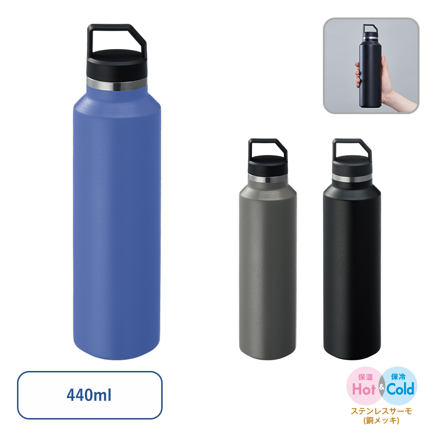 TS-1953 Zalattoサーモハンドルスリムボトル　ver.2