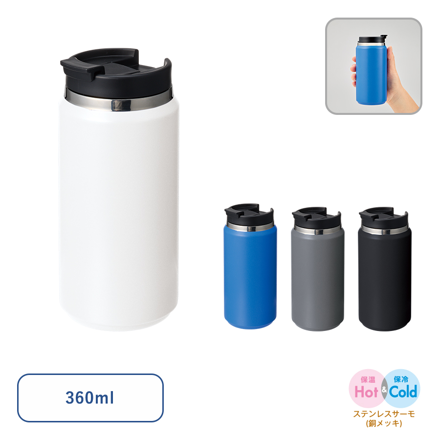 TS-1954 Zalattoサーモストレートタンブラー　ver.2