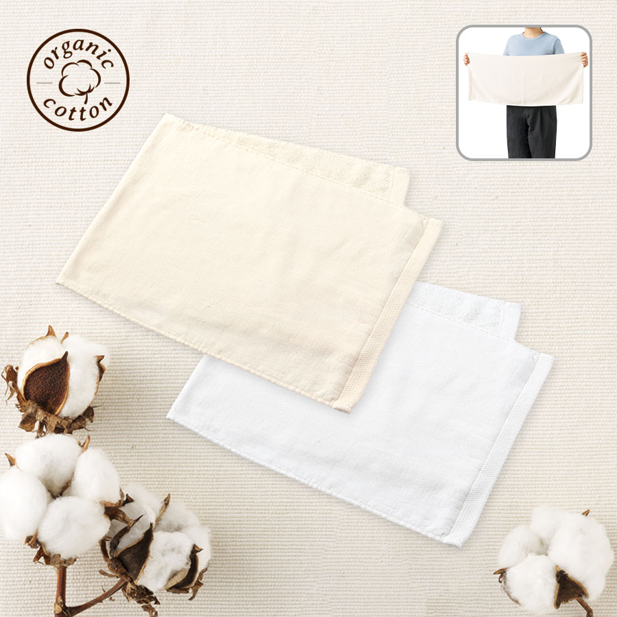 TT-0008 オーガニックコットンフェイスタオル