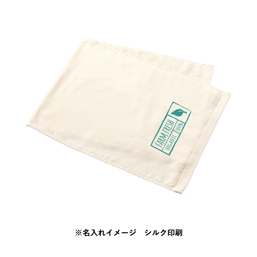 オーガニックコットンフェイスタオル