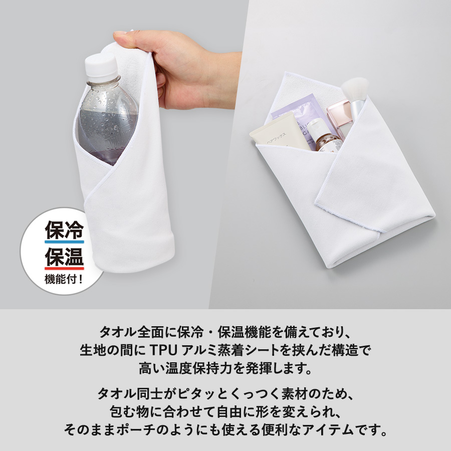 ピタットくっつく保冷保温タオル