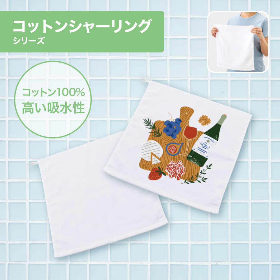 TT-0014 プリントしやすいコットンシャーリングループ付タオル