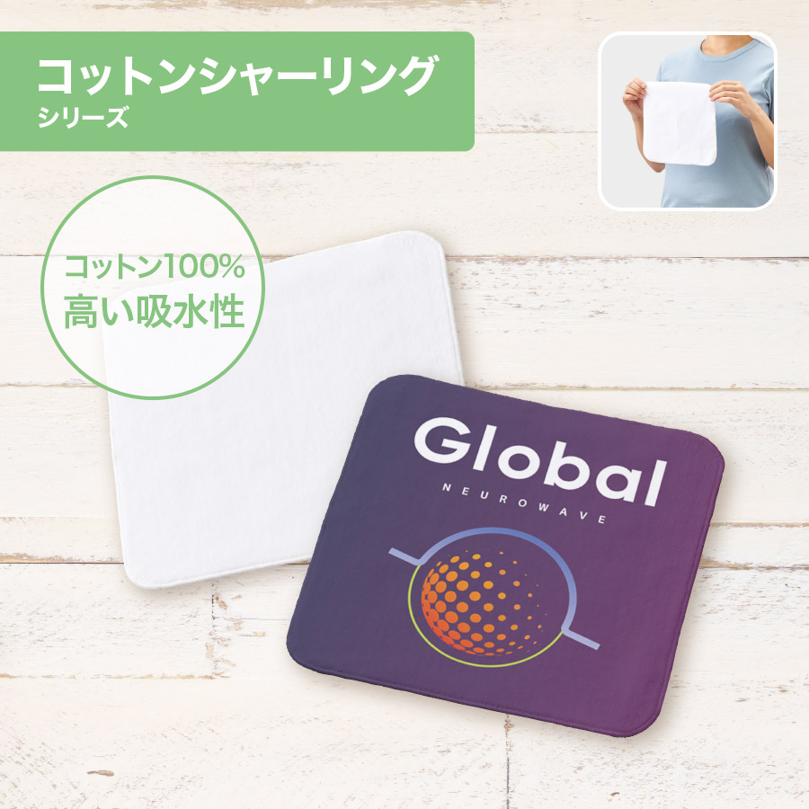 TT-0015 プリントしやすいコットンシャーリングミニタオル