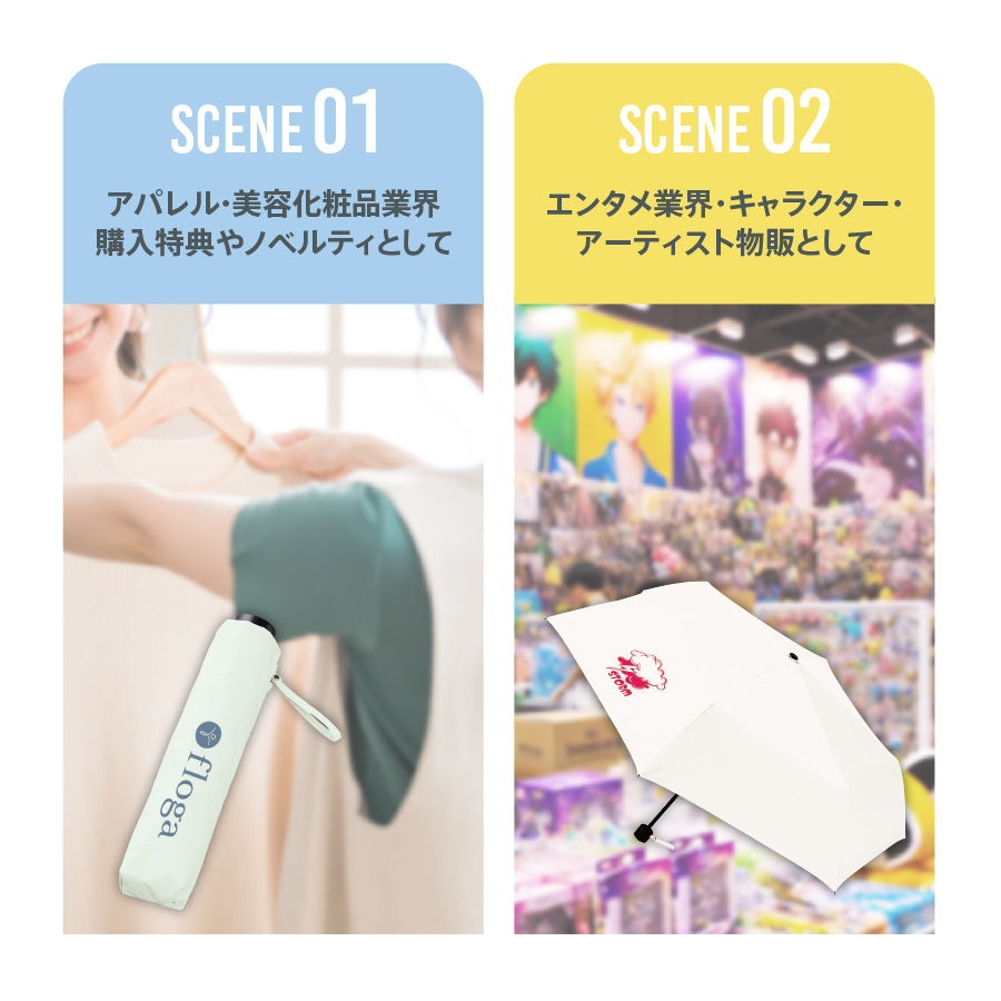 自動開閉遮光折りたたみ傘 （スムーズ収納タイプ）