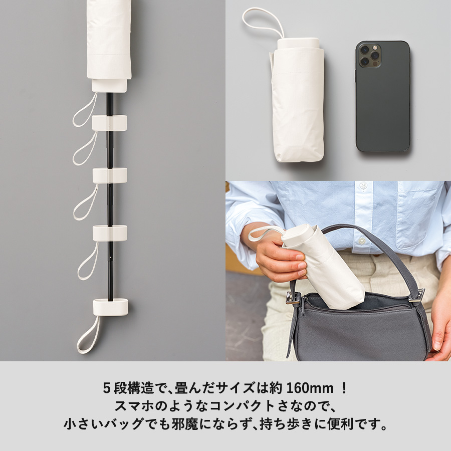 5段遮光コンパクト折りたたみ傘