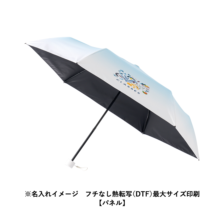 グラデーション遮光折りたたみ傘(ポーチ付)