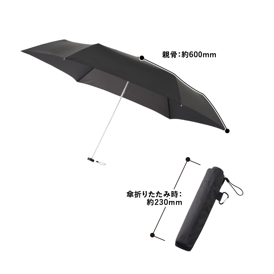 大判軽量UV折りたたみ傘